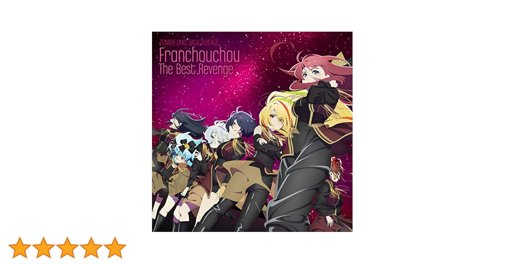 Amazon | ゾンビランドサガ リベンジ フランシュシュ The Best